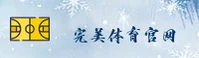完美体育(PERFECT)官网 · 极致竞技 · A7B3